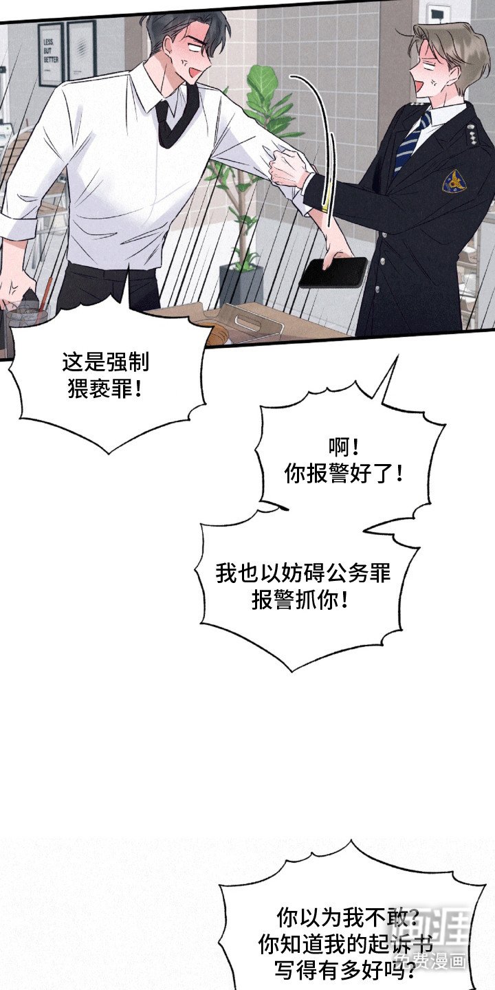第4章：溜走