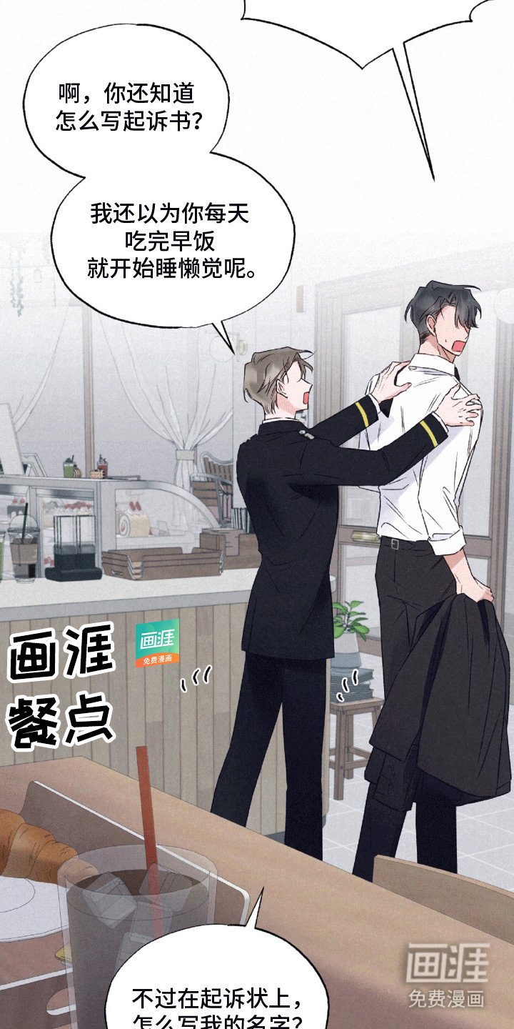 第4章：溜走