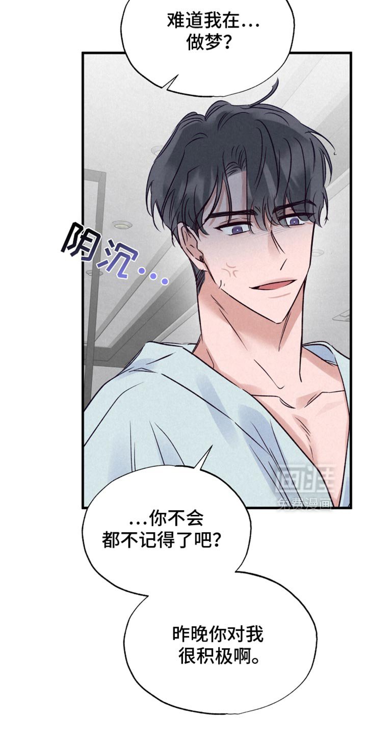 第41章：我喜欢你【完结】