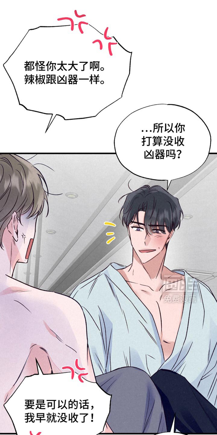 第41章：我喜欢你【完结】