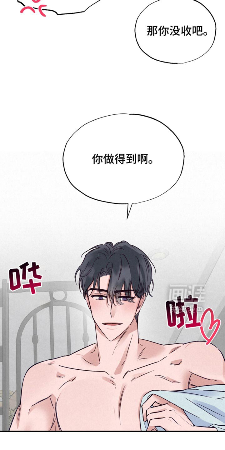 第41章：我喜欢你【完结】