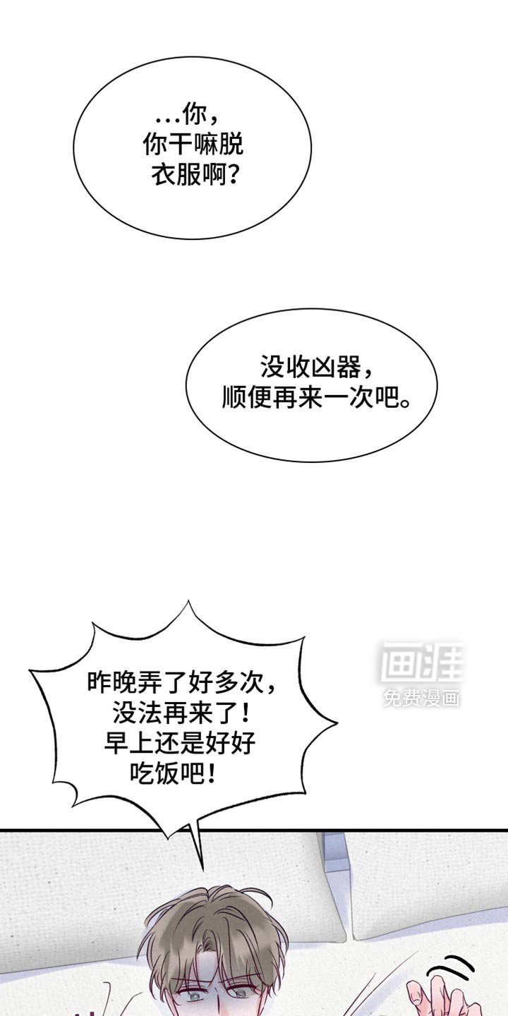 第41章：我喜欢你【完结】