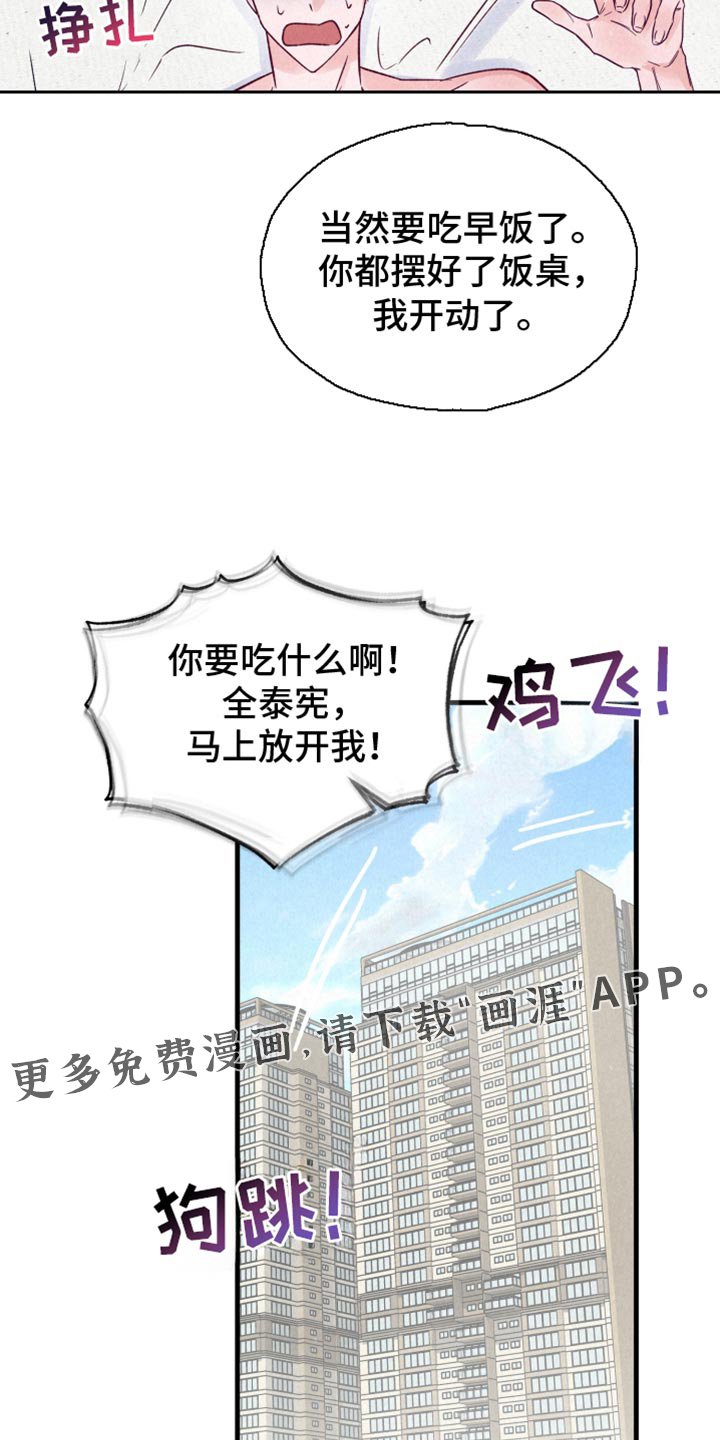 第41章：我喜欢你【完结】