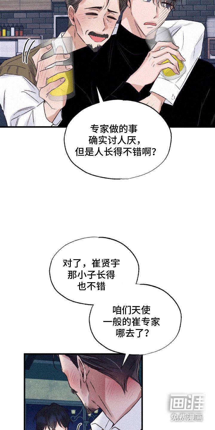 第5章：聚餐