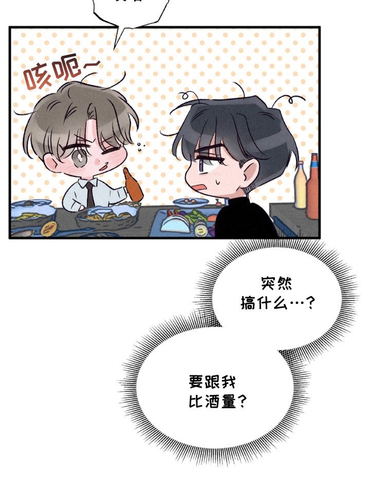 第5章：聚餐