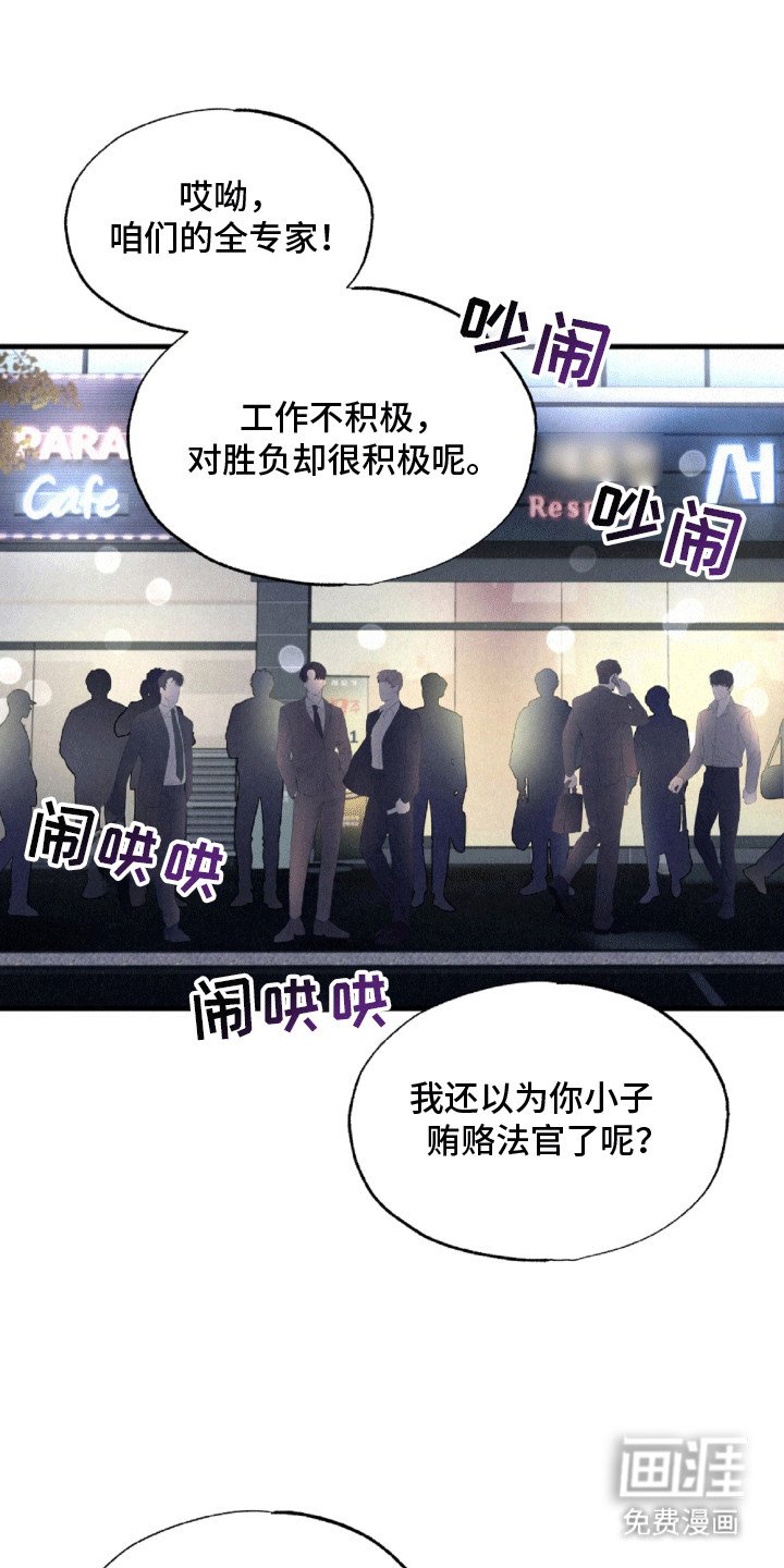 第6章：较劲
