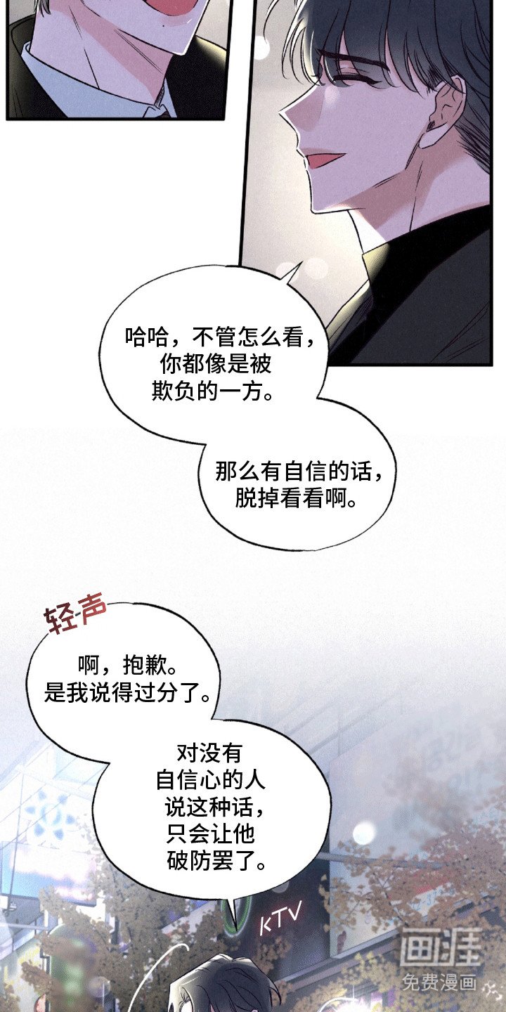 第6章：较劲