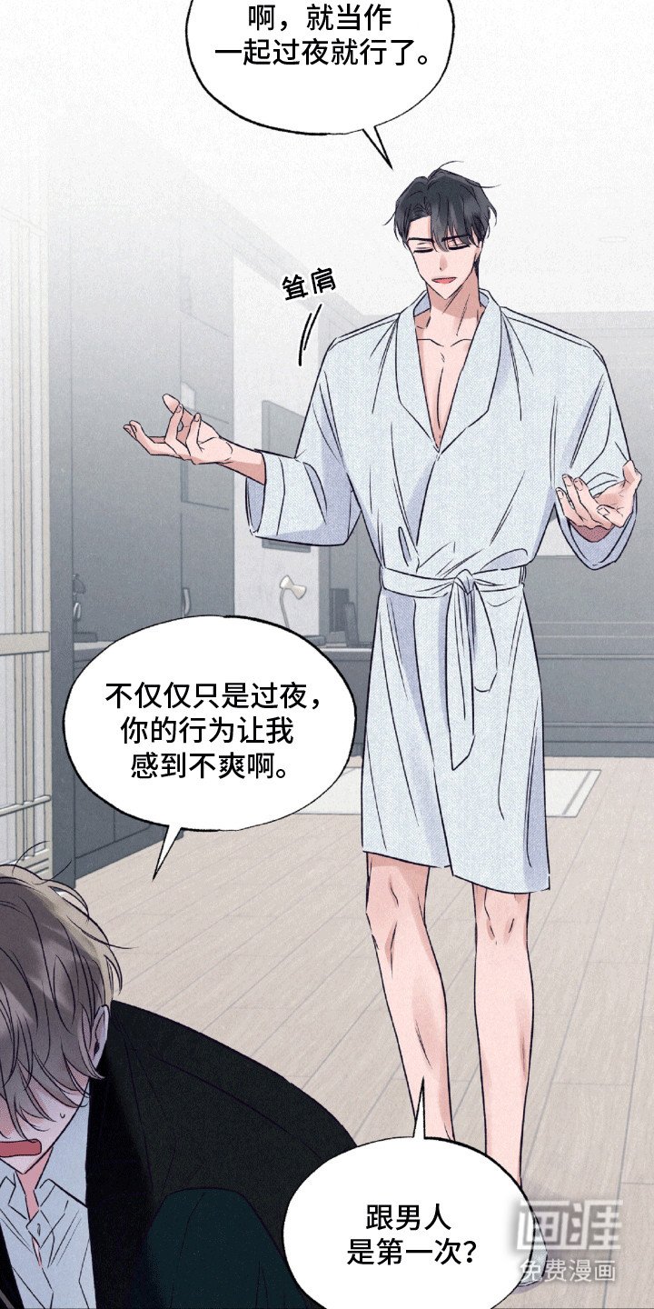 第7章：什么都没发生