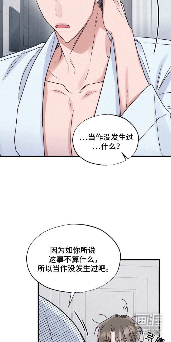 第7章：什么都没发生