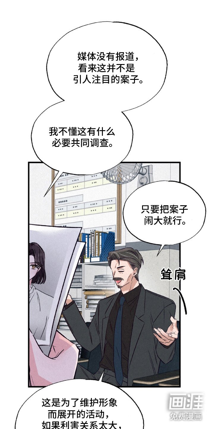 第8章：心不在焉