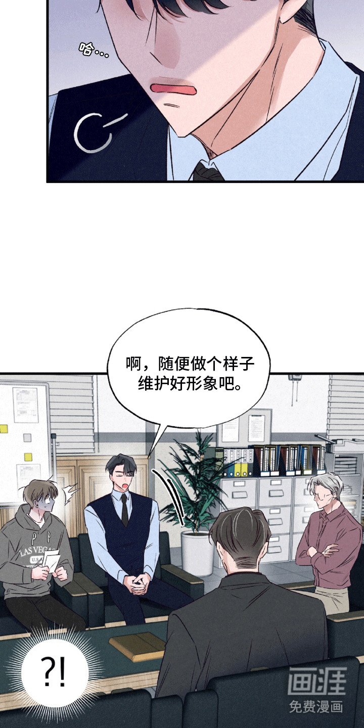 第8章：心不在焉