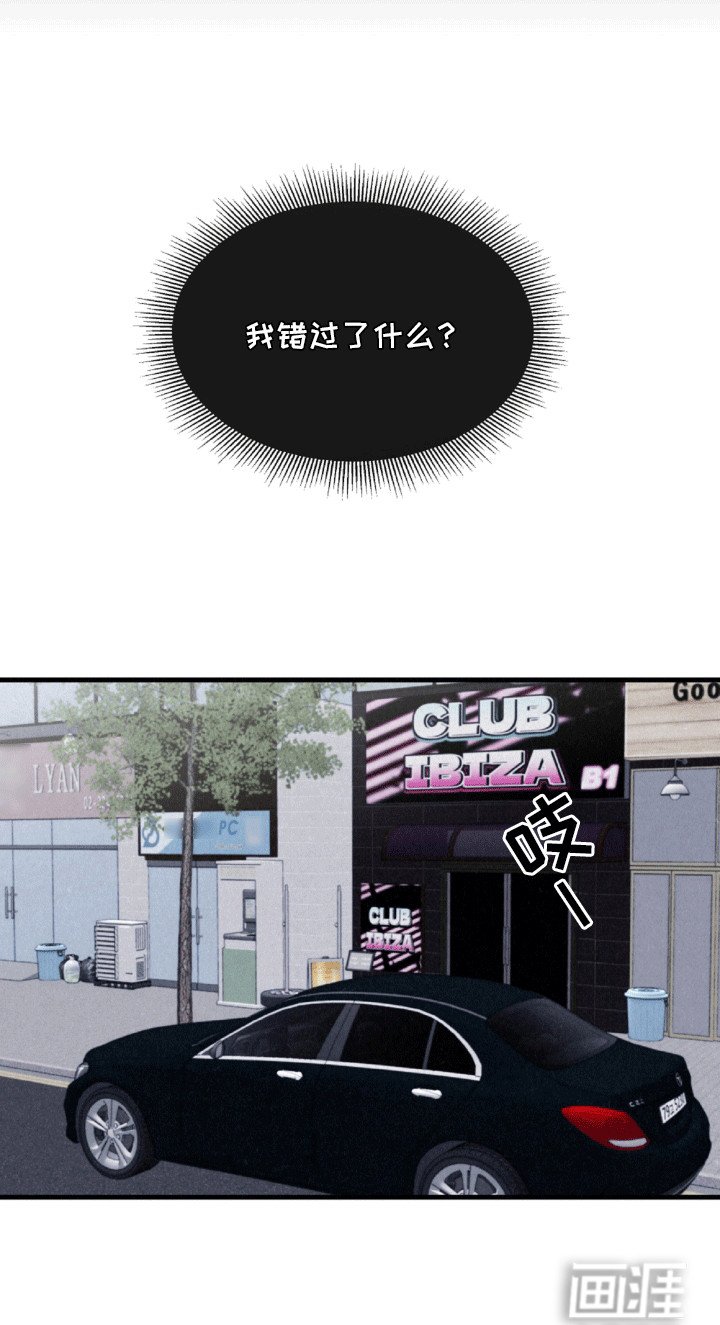 第8章：心不在焉