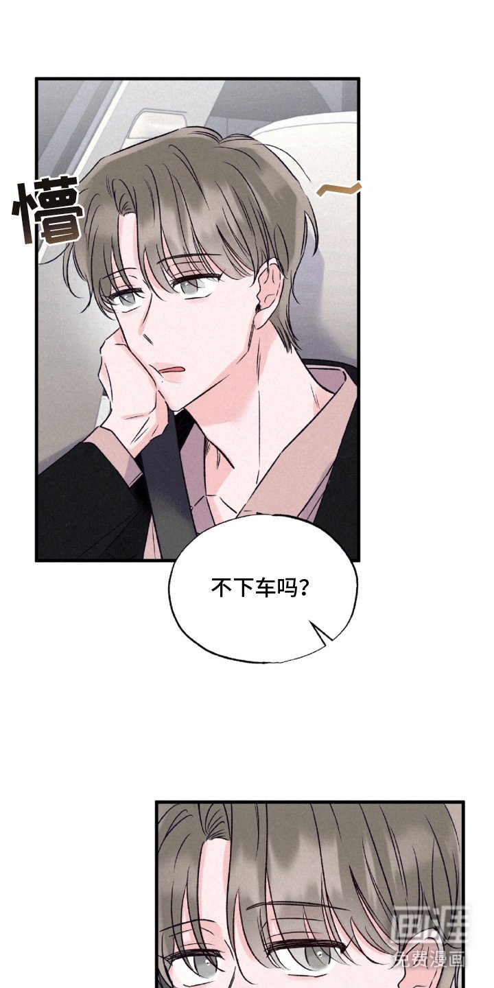 第8章：心不在焉