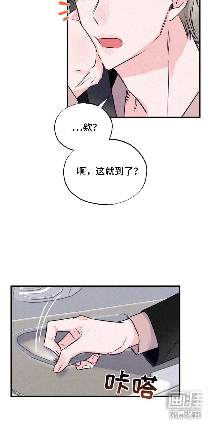 第8章：心不在焉