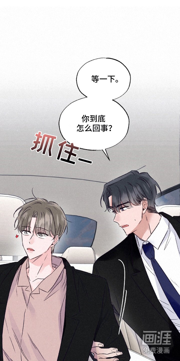 第8章：心不在焉
