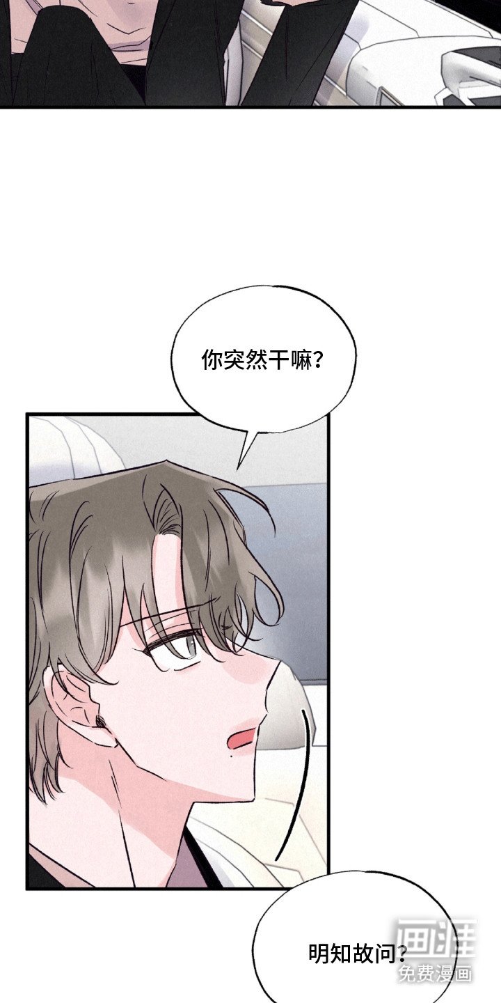 第8章：心不在焉