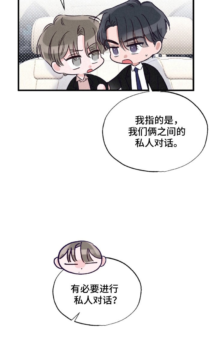 第8章：心不在焉