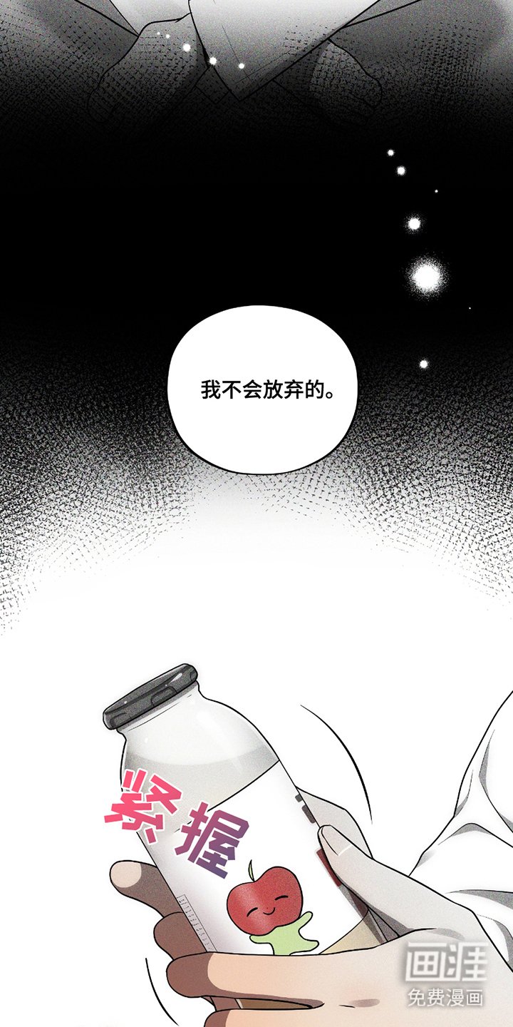 第1章：不要放弃