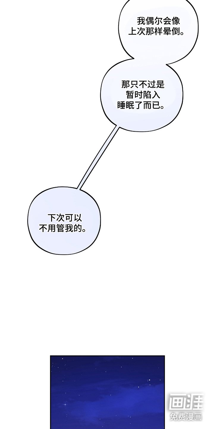 第10章：暂时陷入