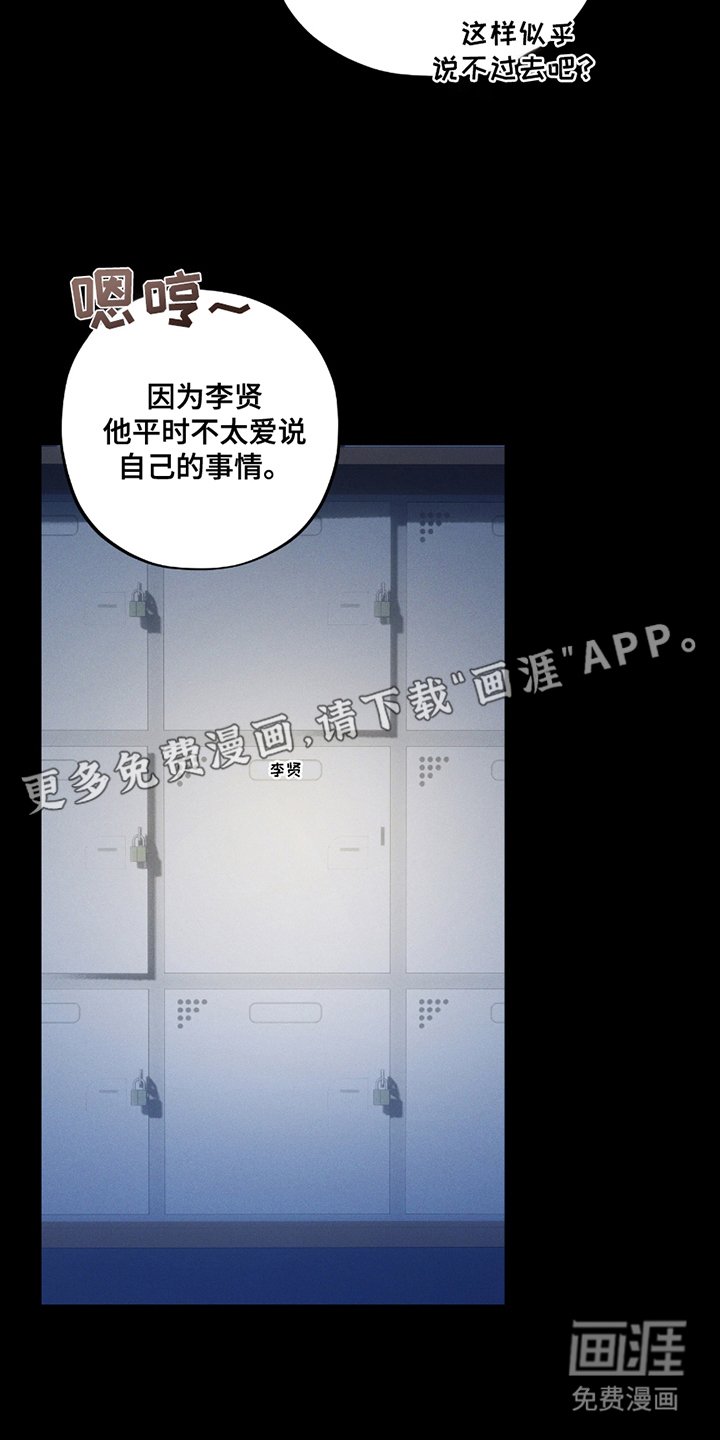 第11章：我想知道