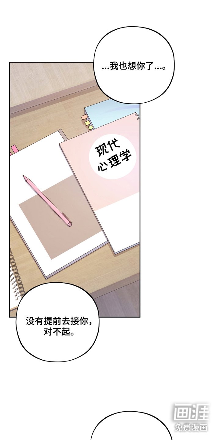 第14章：意外来客
