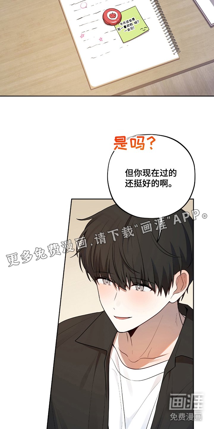 第15章：很要好