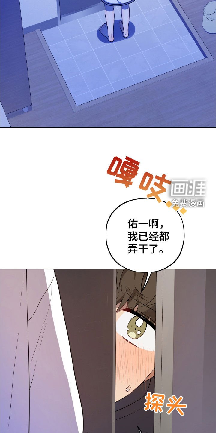 第16章：不要碰我