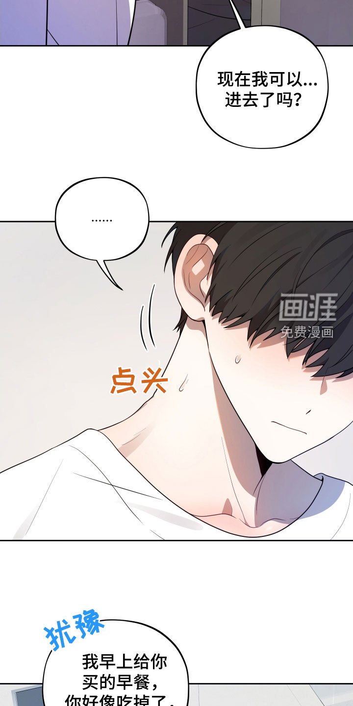 第16章：不要碰我