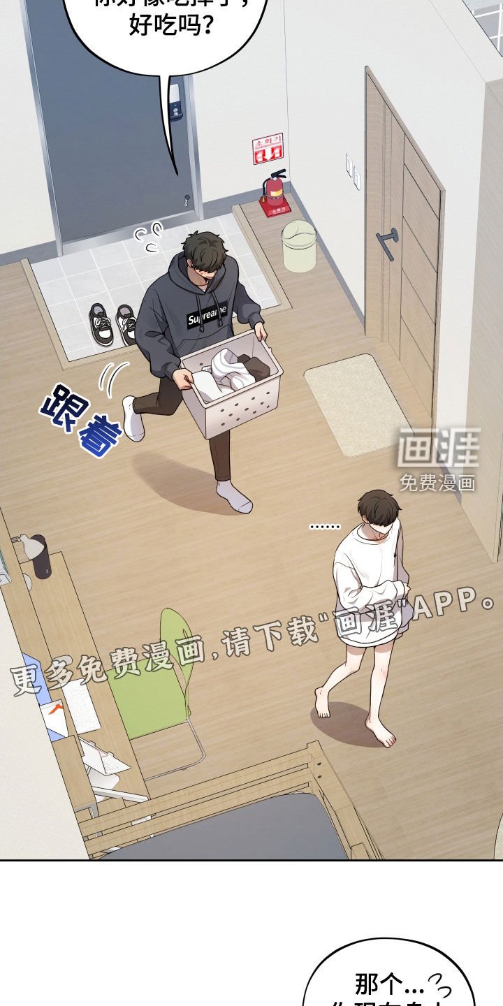 第16章：不要碰我