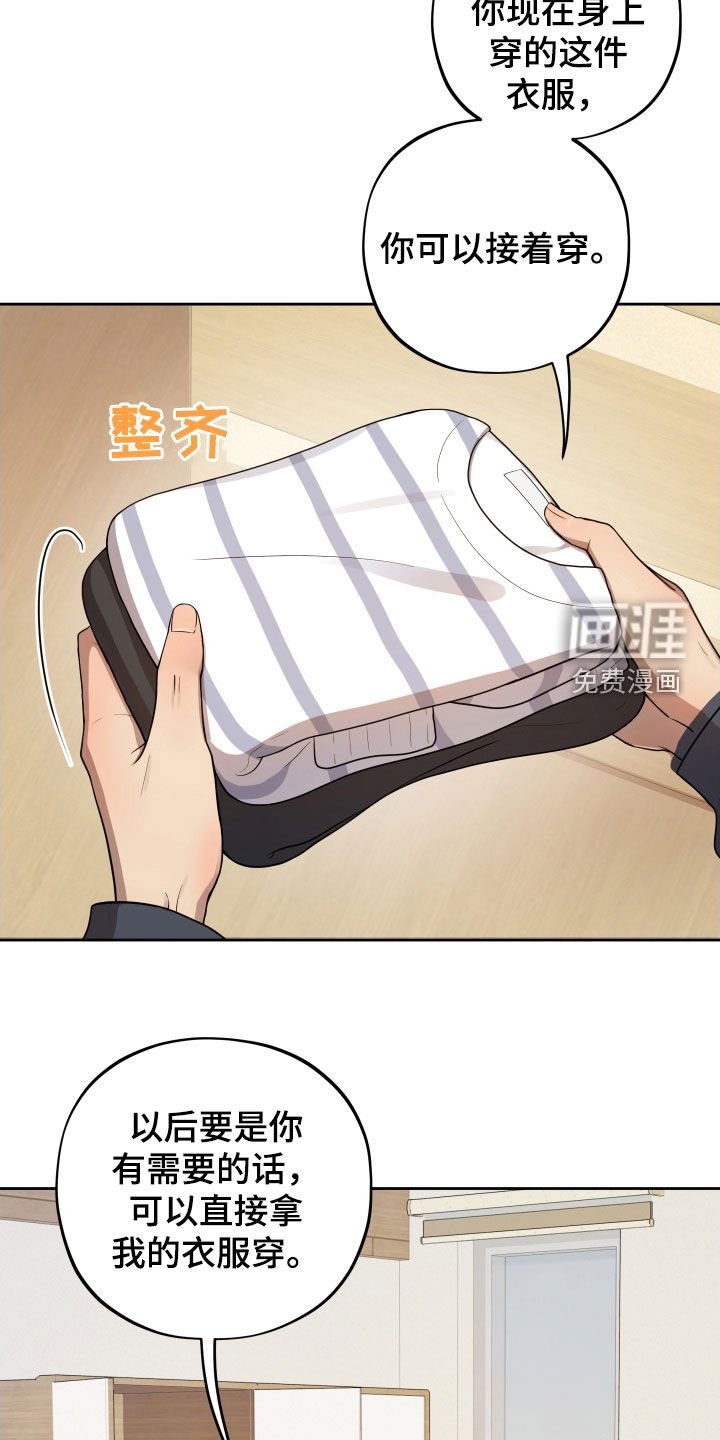 第16章：不要碰我