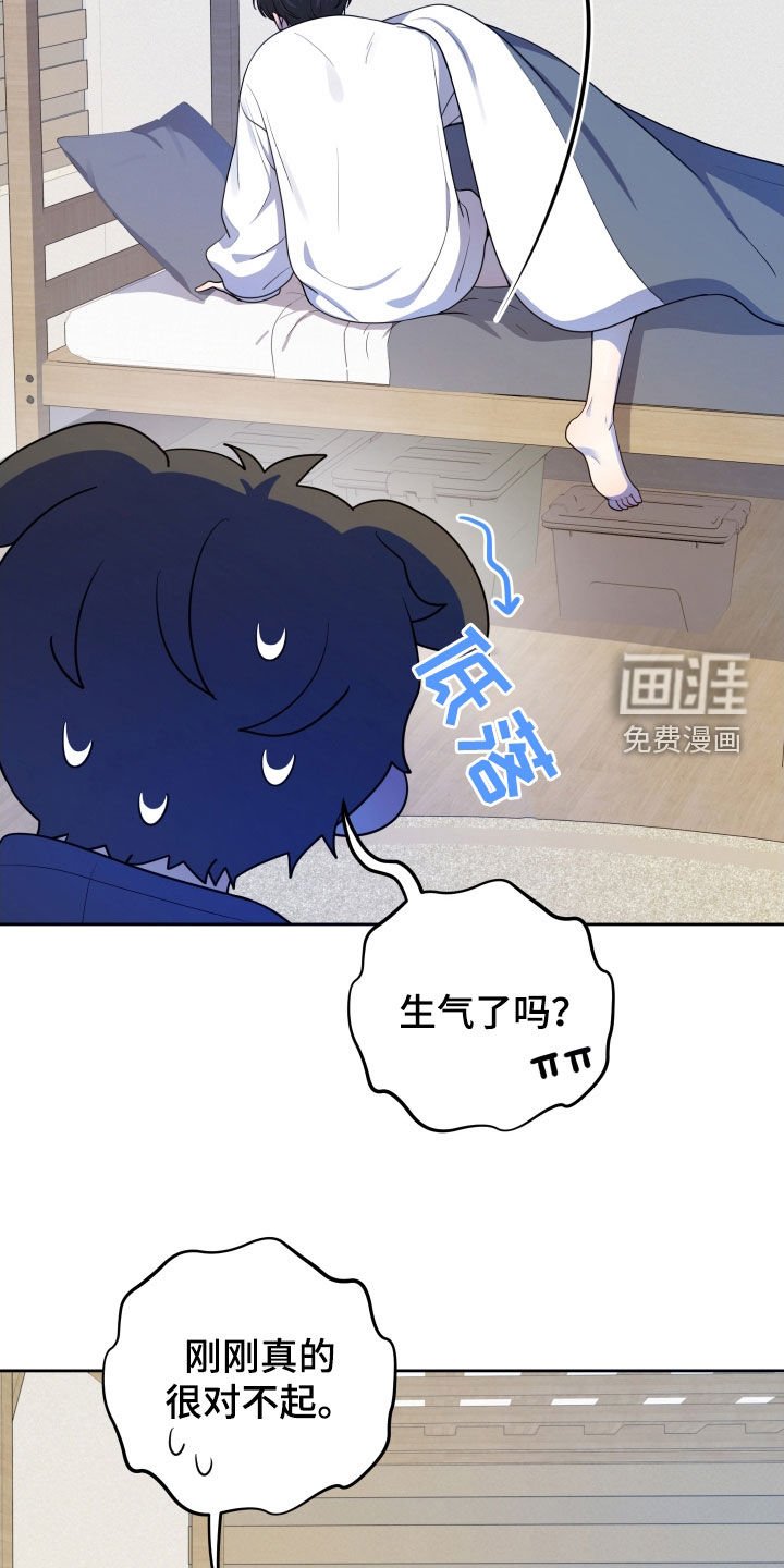 第16章：不要碰我