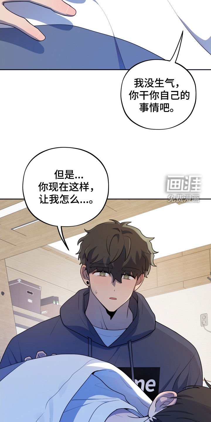 第16章：不要碰我