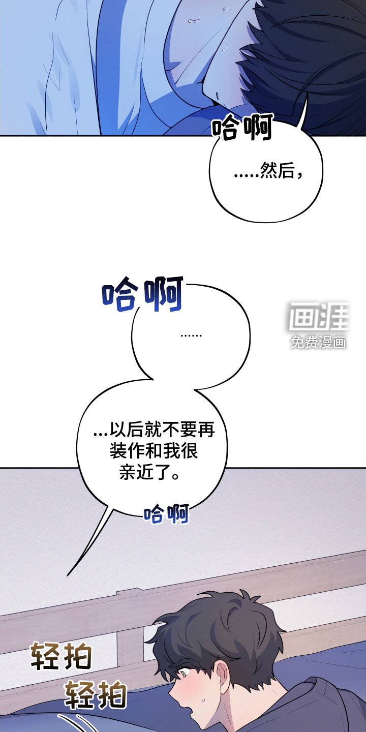 第16章：不要碰我