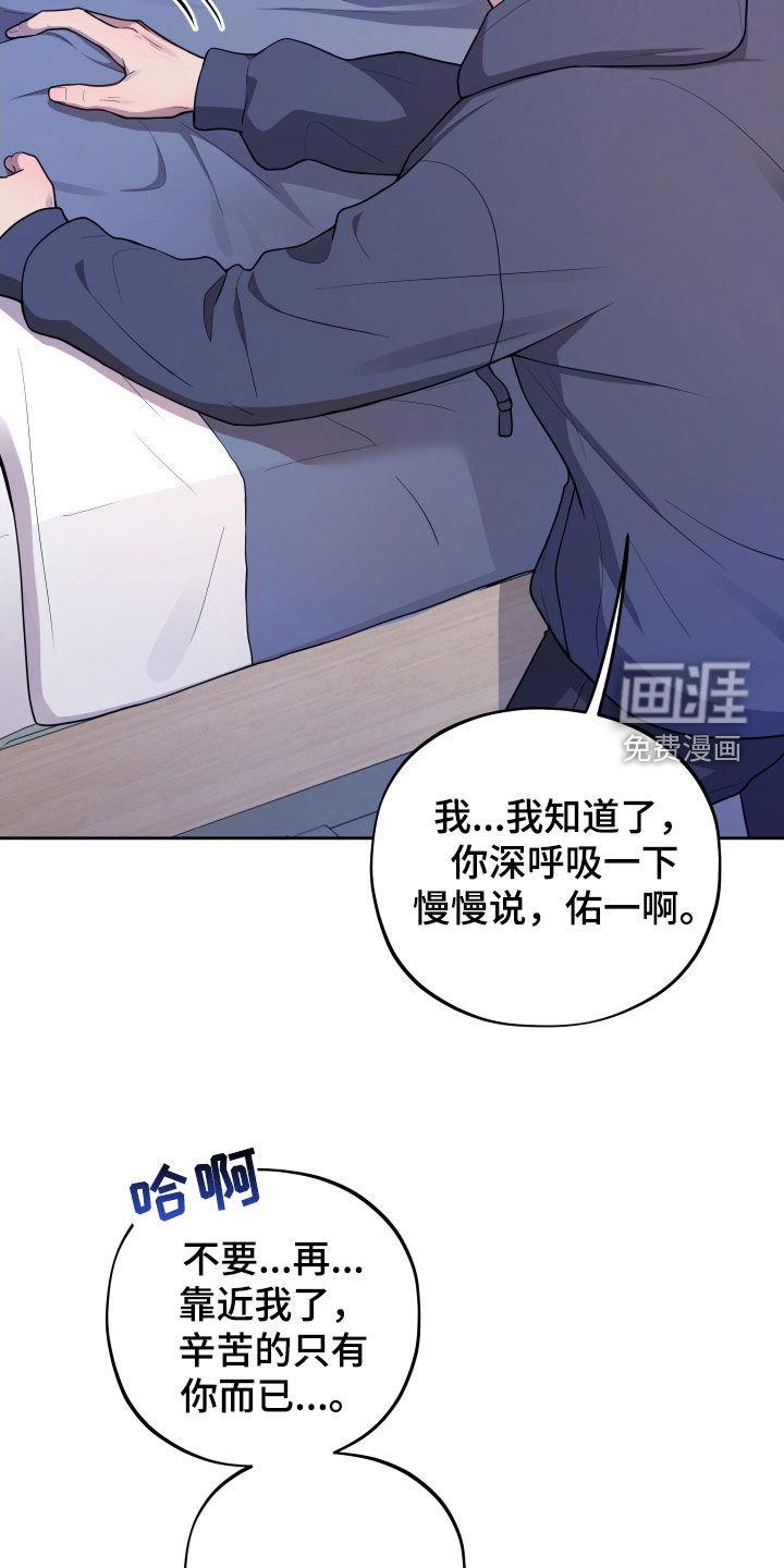 第16章：不要碰我