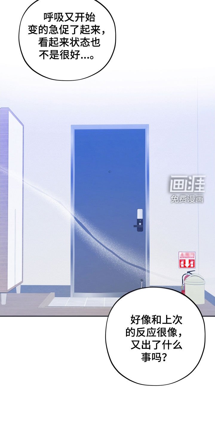 第16章：不要碰我