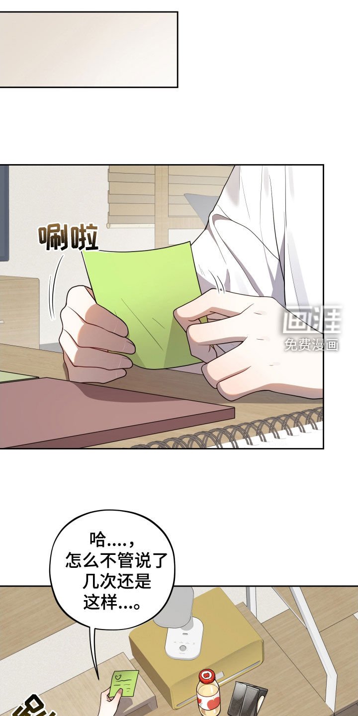 第16章：不要碰我