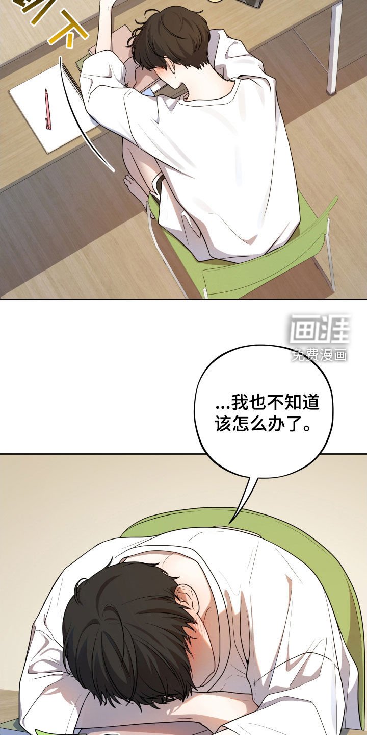 第16章：不要碰我