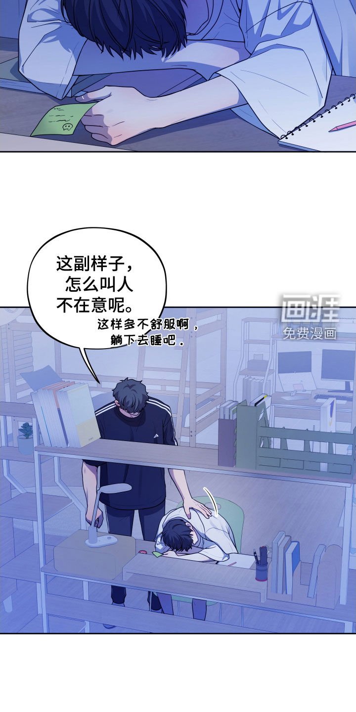 第16章：不要碰我