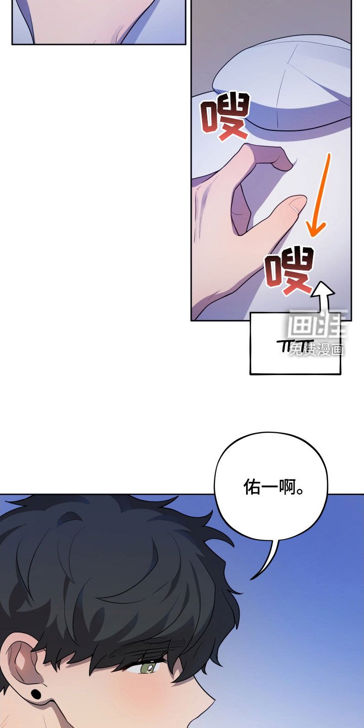第16章：不要碰我