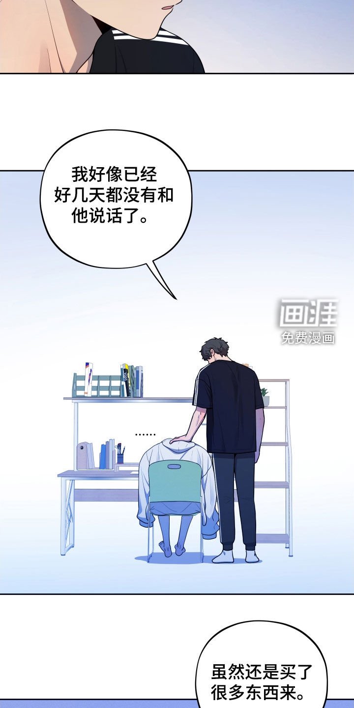 第16章：不要碰我