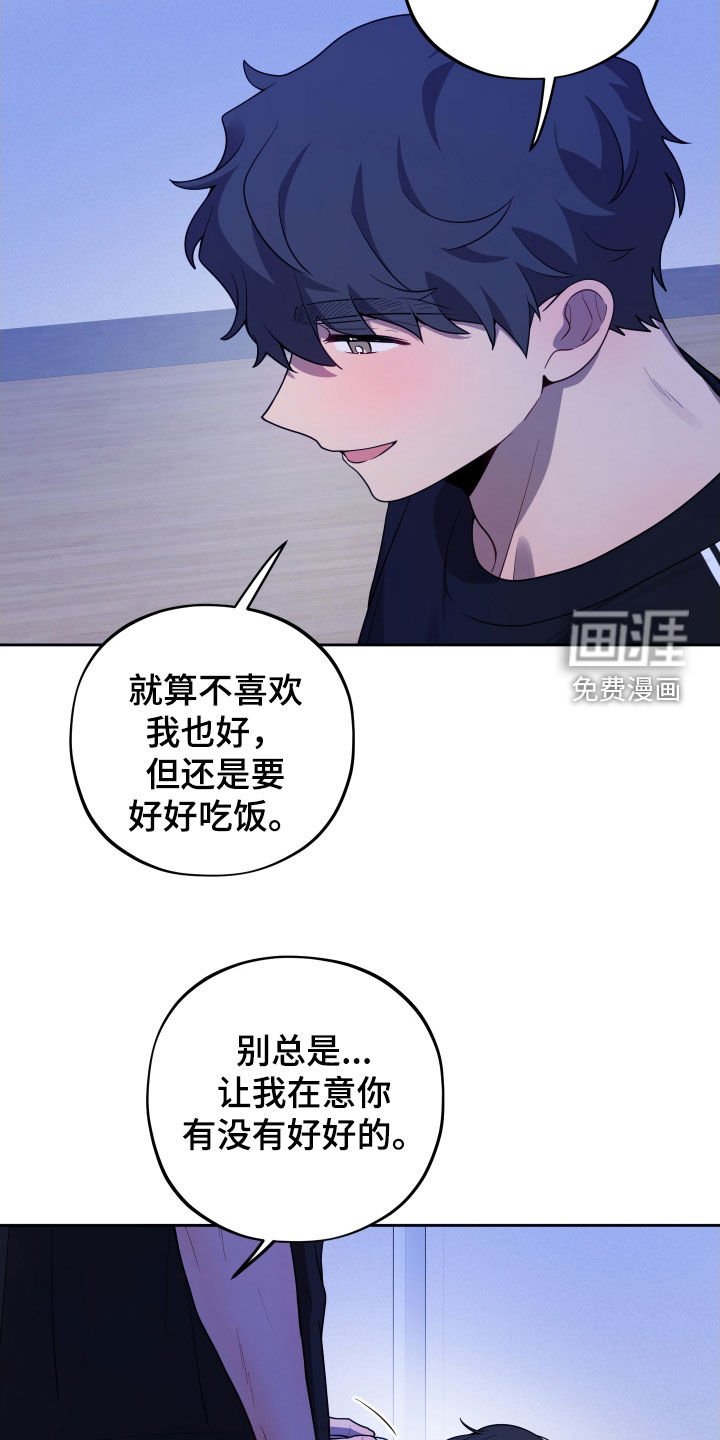 第16章：不要碰我