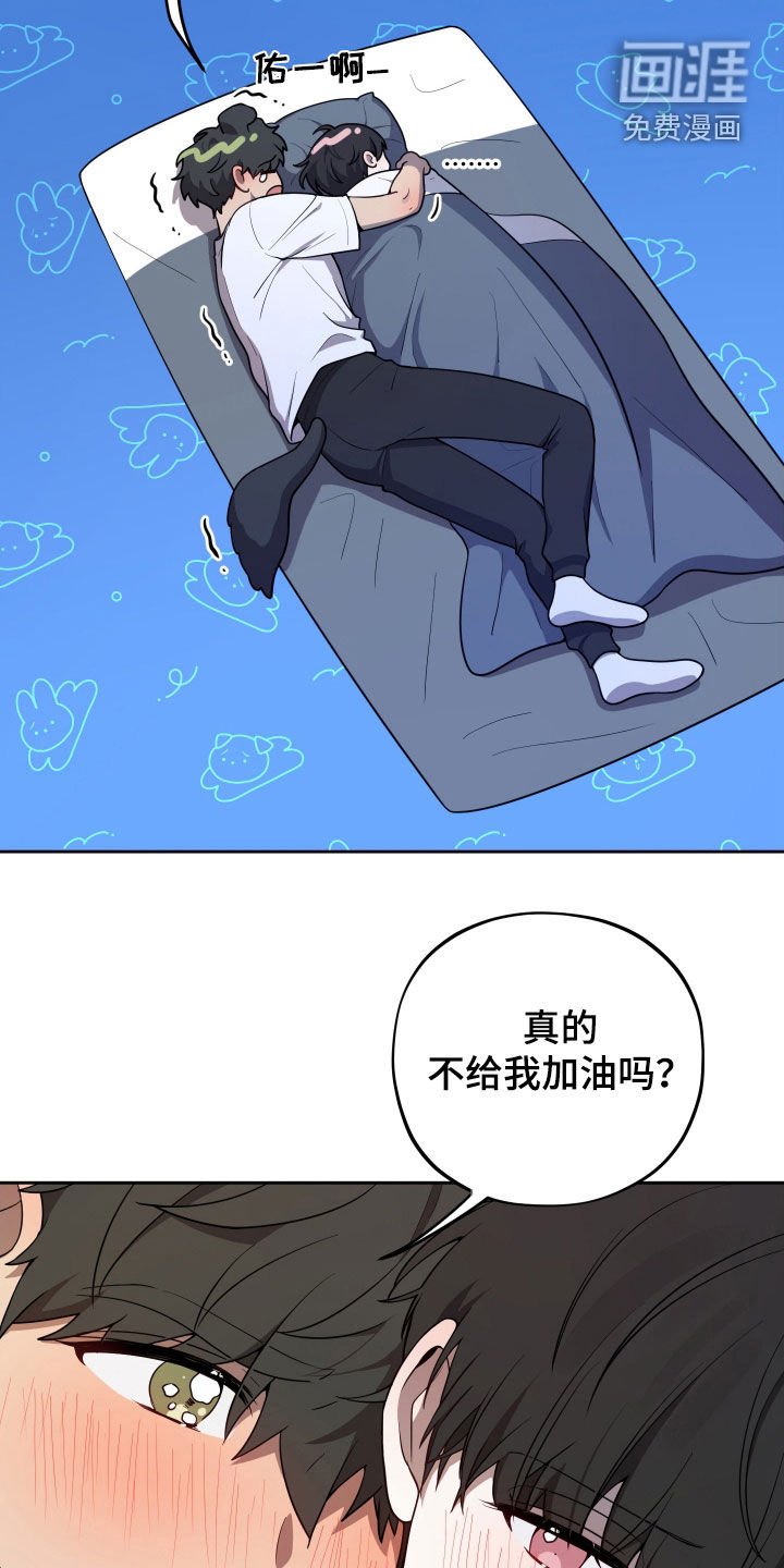 第18章：加油