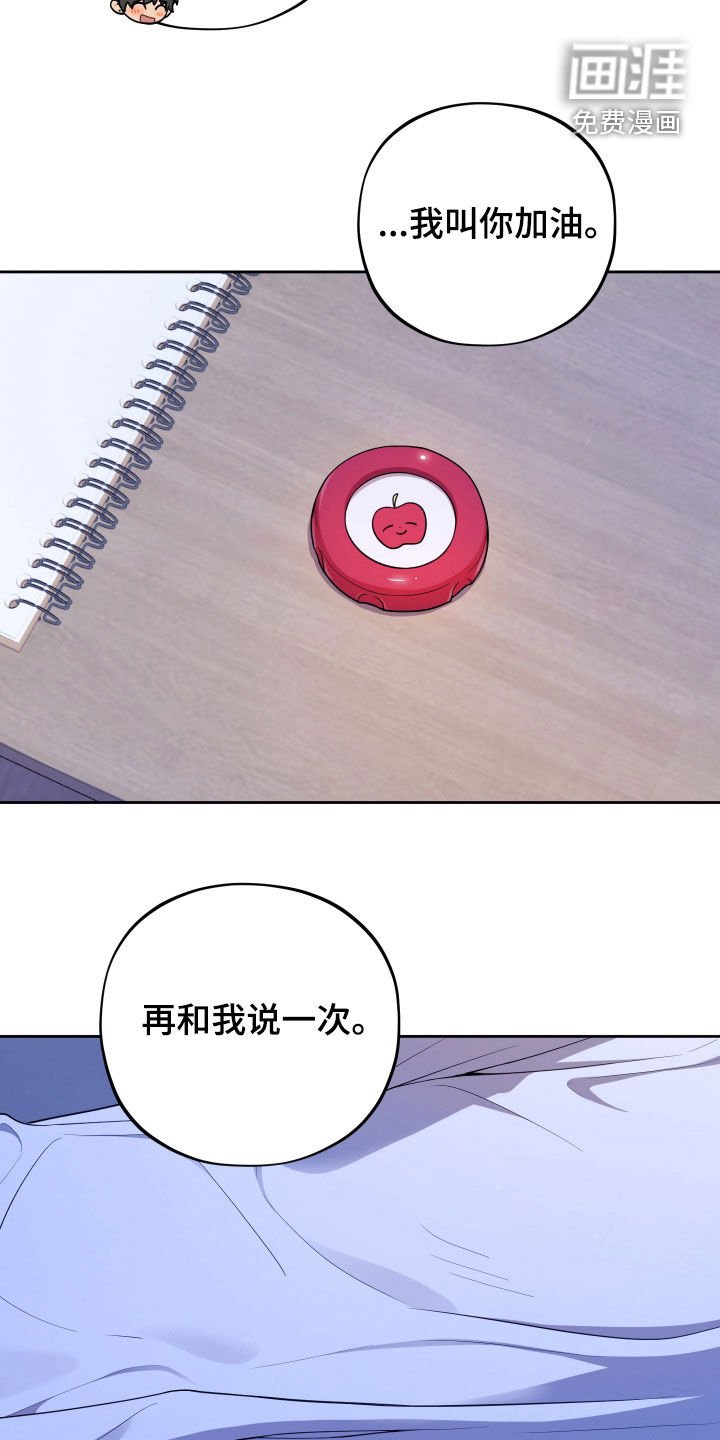 第18章：加油