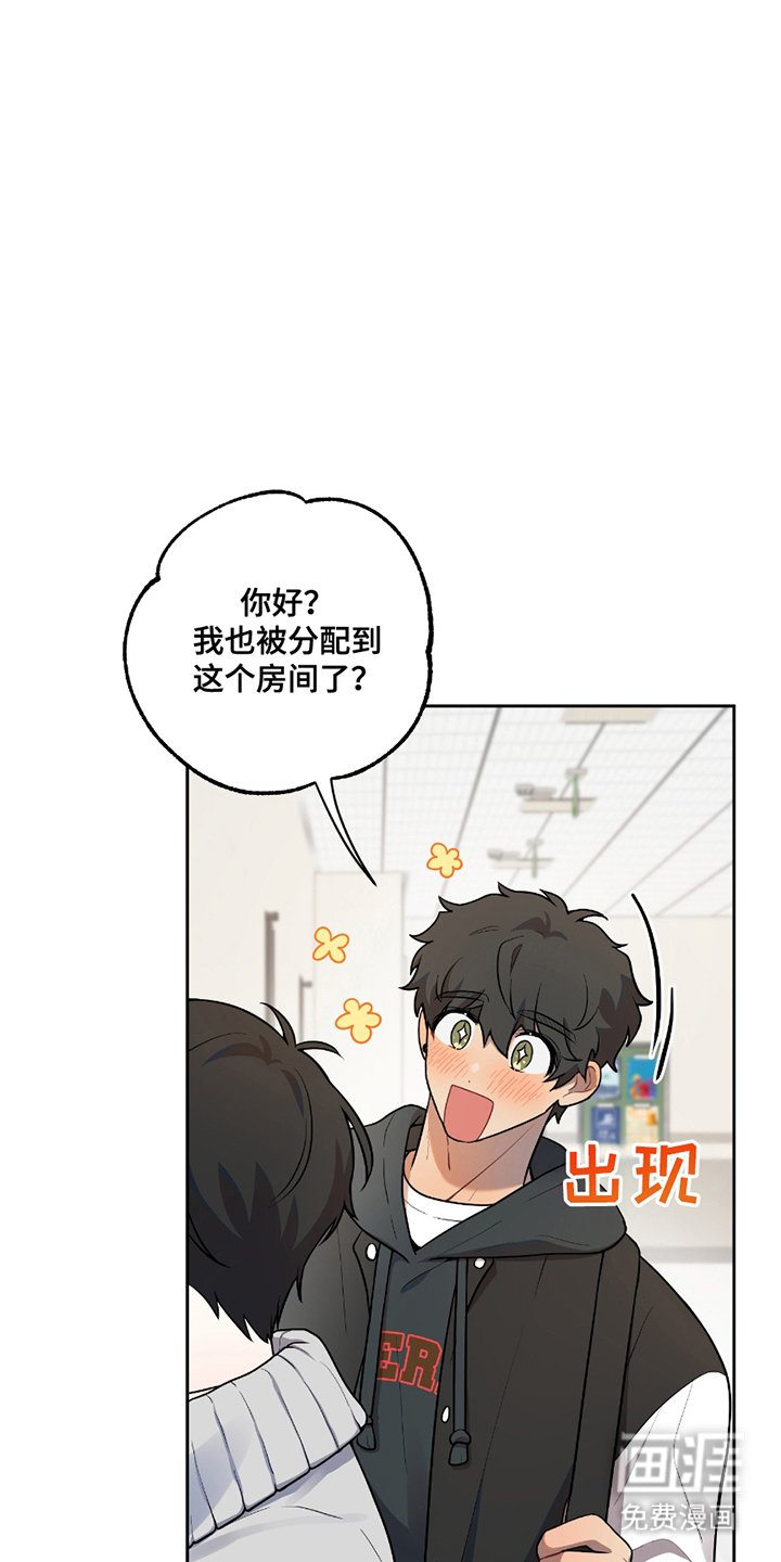 第2章：舍友