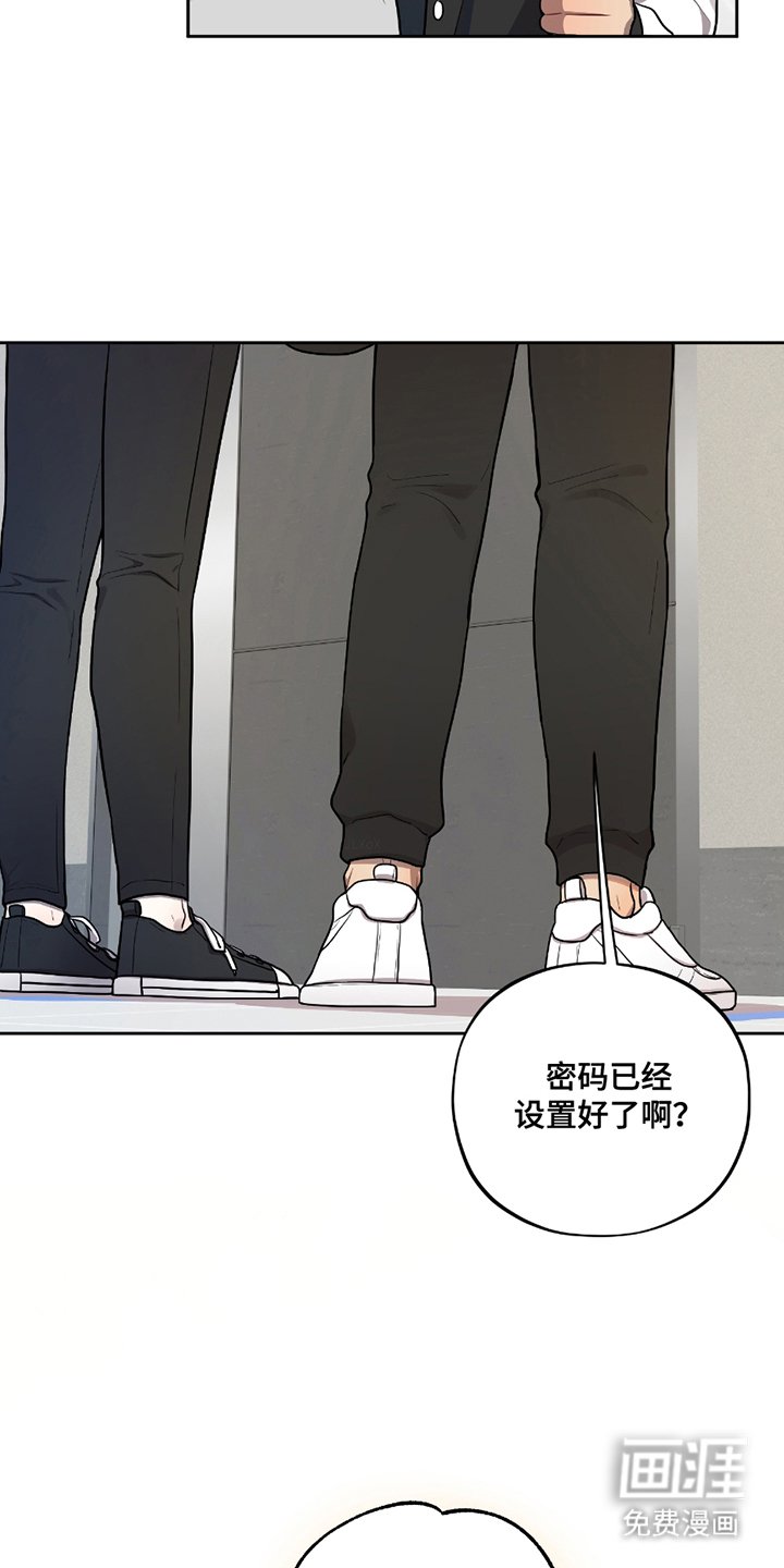 第2章：舍友