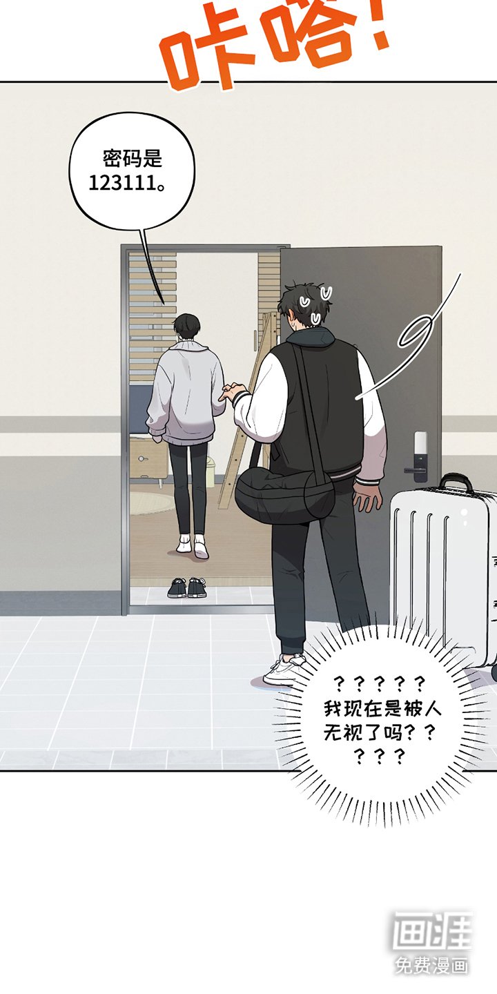 第2章：舍友