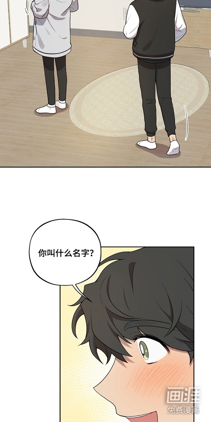 第2章：舍友