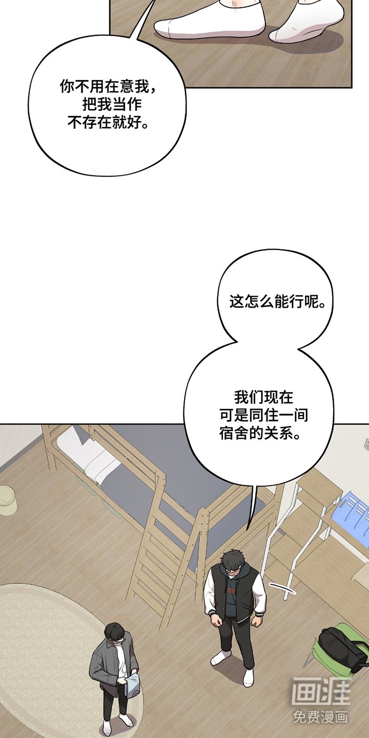 第2章：舍友