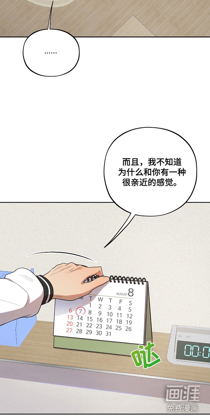 第2章：舍友