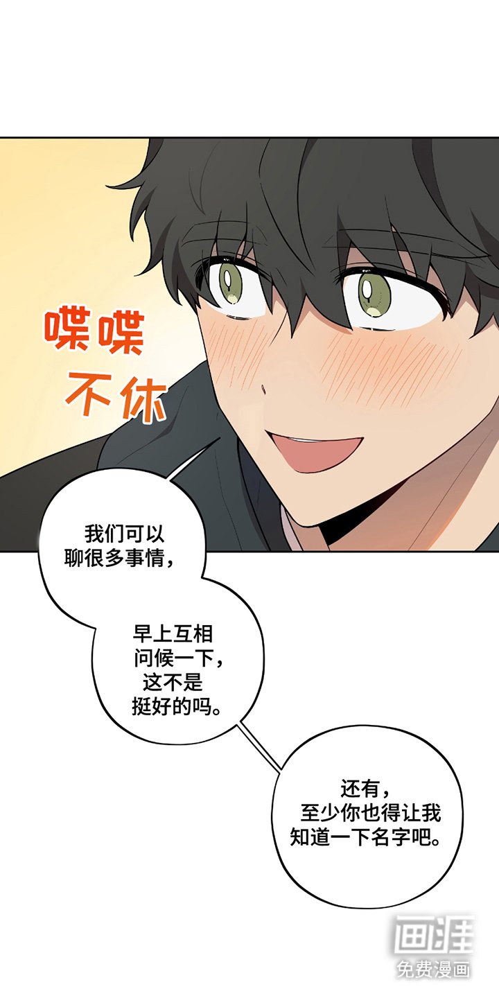 第2章：舍友